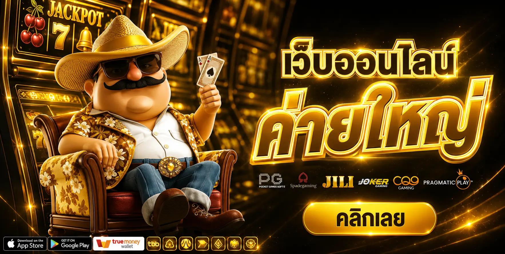 HOTWIN888